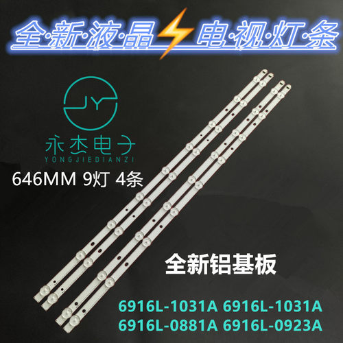 适用LG 32LS340T 32LS345T 32LS3110灯条液晶6916L-1030A 1031A