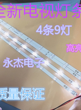 全新冠捷T4050MD灯条LB-F3528-GJ40X-9S4P-H配TPT400LA-J6PE1 9灯