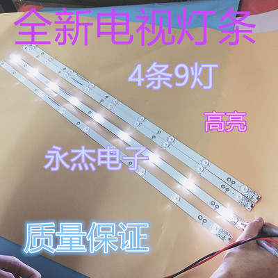 创维55H5M 55G750 55G950 55H7S灯条43MK-W55000-7P00电视灯条