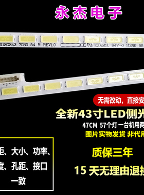 适用TCL L43V7300A-3D灯条L43E5010E L43E5000-3D背光灯LJ64-0331