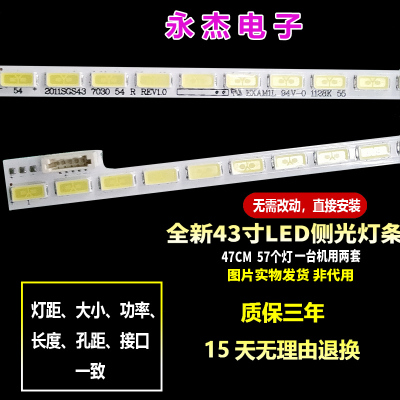长虹LED43A9000i海尔LE43A700K TCL L43E5060A-3D灯条LJ64-03317A