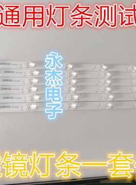 看尚超能电视C49S灯条3P49DY002 0349DY002 凹透镜灯条6条11灯