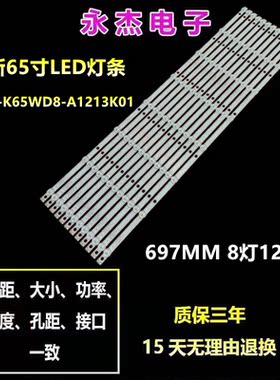 松下TH-65DX400C灯条65PFF5459/T3 K650WD7 4708-K65WD8-A1213K01