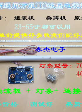 全新长虹3D65B6000I灯条 长虹LED65C10T 灯条LED液晶电视通用灯条