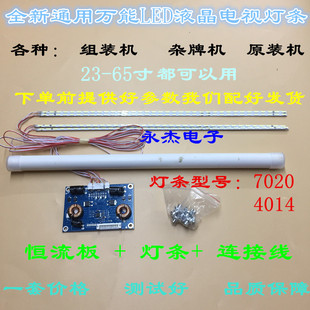长虹iTV46839E ITV46850EB背光灯JUC7.820.00038890 电视机灯条