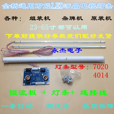 长虹iTV46839E ITV46850EB背光灯JUC7.820.00038890 电视机灯条