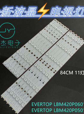 LEDstrip 5+6Lamp LBM420P0601-CA-3 LBM420P0501-CB-4 for 42