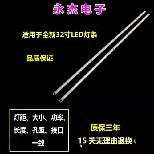 适用TCL Q55H8800S-CUD灯条TMT_55H8800_12X7屏LVU550SD1L SD9W00