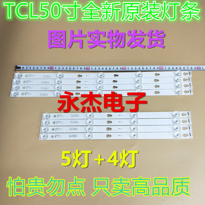 适用TCL D50A630U L50E5800A-UD灯条4C-LB5005-HR03J 4C-LB5004-H