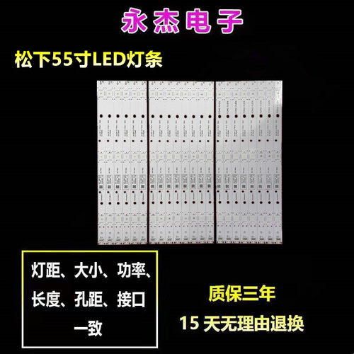 松下TX-55EX620灯条TNP4G623-1 mk MVCVTN-0 1803 E179240背光