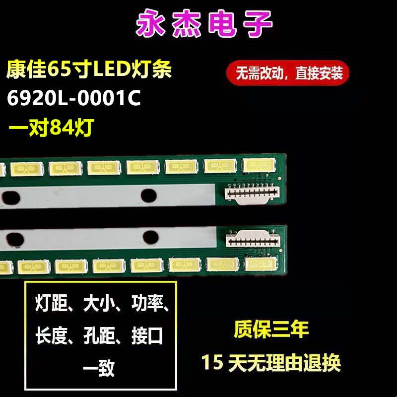 康佳LED65X9800U灯条65'' V14 ART3 TV REV0.56920L-0001C背光灯 - 实物图