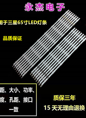 适用三星UE65H6400AWXXN灯条D4GE-650DCA/B-R2 2014SVS65F_3228灯
