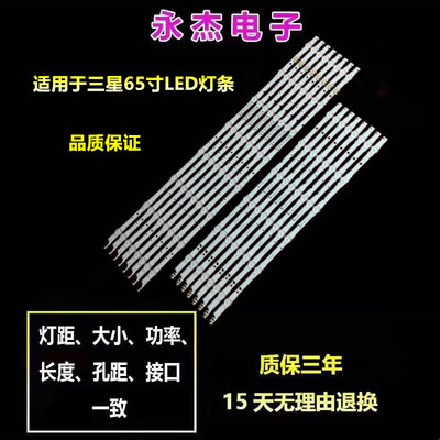 适用三星UE65H6400AWXXN灯条D4GE-650DCA/B-R2 2014SVS65F_3228灯