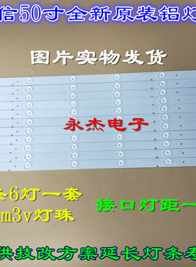 海信LED50EC280JD屏背光灯条 SVH500A22-REV05-6LED-131113