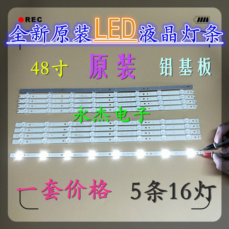 全新飞利浦48PFF3055/T3灯条K480WD 4708-K480WD-A4213K11 一套价