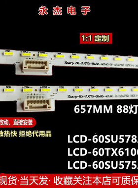 夏普LCD-60SU578A 60TX6100A灯条Sharp-60SU670-88+88 RB358WJ2