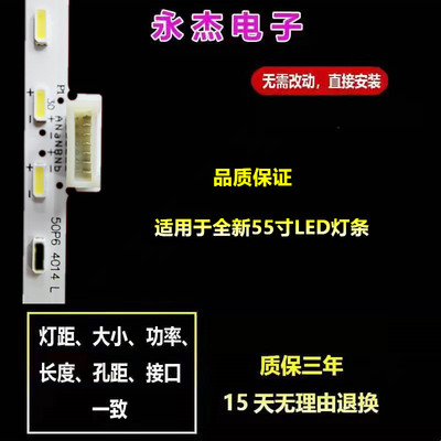 全新TCL 50P6 50A860U灯条 50HR411S60B0 V1 50HD411S60A0 V1