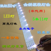 50S1 50D3700I LED50D2000I 长虹50寸50A1 灯条CHGD50LB31铝 适用