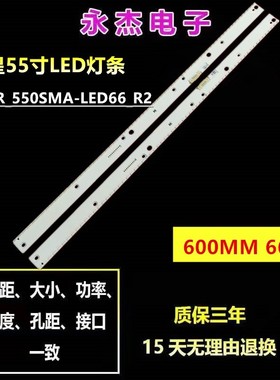适用三星PM55H LH55PMHP灯条S-LFD(FHD)-55-SFL70-R76-REV1.0背