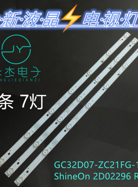飞利浦32PHF3001/T3 32PHF3011/T3灯条DLED32GC 3X7 2007灯管
