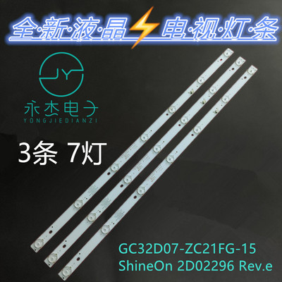 飞利浦32PHF3001/T3 32PHF3011/T3灯条DLED32GC 3X7 2007灯管