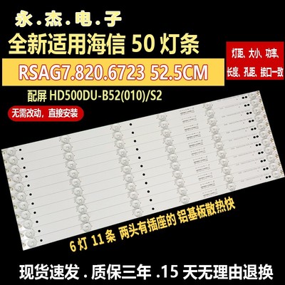 适用全新海信LED50K300U灯条EVERLIGHT LBM500P0302-EE-1S(0)灯