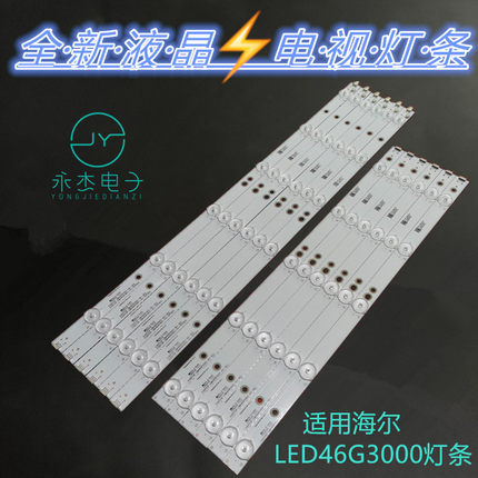适用飞利浦50PFF3655/T3灯条LB-PF3528-GJD2P5C506X11-R-H/L灯条