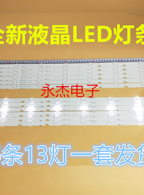 适用长虹欧宝丽LED55Z80U背光灯条CHDMT55LB20-LED3030-V0.7电视