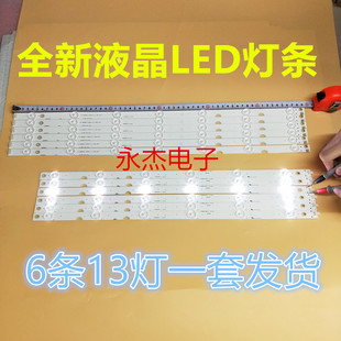 适用长虹欧宝丽LED55Z80U背光灯条CHDMT55LB20-LED3030-V0.7电视