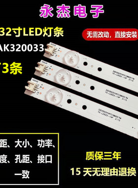32寸康佳LED32SI电视灯条 AHKK32D07-ZC15F-02 PN 303AK320033 7