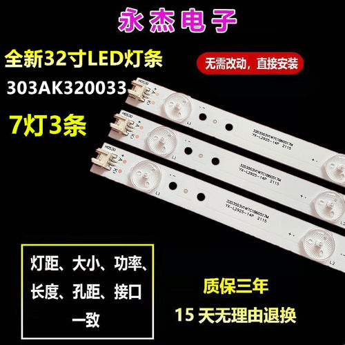32寸康佳LED32SI电视灯条 AHKK32D07-ZC15F-02 PN 303AK320033 7