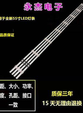 海信55E3F 55A5F 55E3F-PRO灯条JL.D55081330-003XS-M-V01电视机