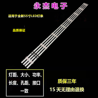 海信55E3F 55A5F 55E3F-PRO灯条JL.D55081330-003XS-M-V01电视机