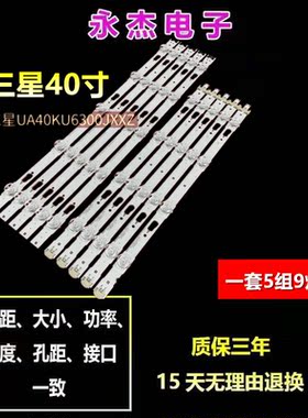 三星UE40KU6000KXZF灯条V6DU-400DCA/B-R2 BN96-39656A S_KU6K_40