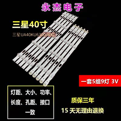 三星UE40MU6179U灯条V6DU-400DCA/B-R2 BN96-39656A S_KU6K_40