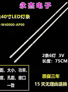 创维40X6 40E2A灯条5850-W40000-9P00 JL.D40071330-202AS-M-V02