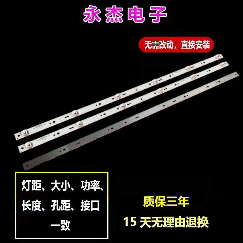 32寸组装机器HS-32D2003V2W6C1B54314M-HG-I灯条液晶通用灯珠