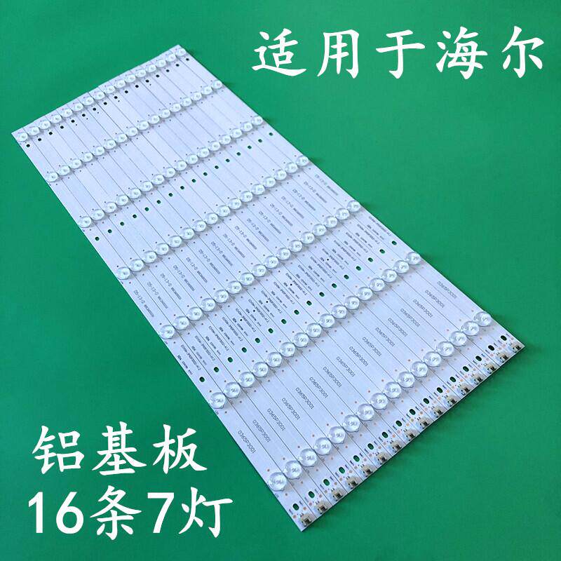 适用65寸海尔模卡65a5m电视灯条ECH0M-3P65P3002-A1.2 0365P3001