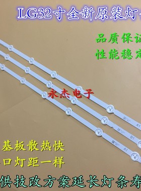 LG灯条6916L-1437A/1438A 1204A/1426A 1439A/1440A 1295A/1296A