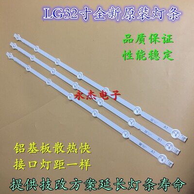 全新LG32LN5100-CP电视灯条6916L-1204A/1426A/1138A/1437A 32寸