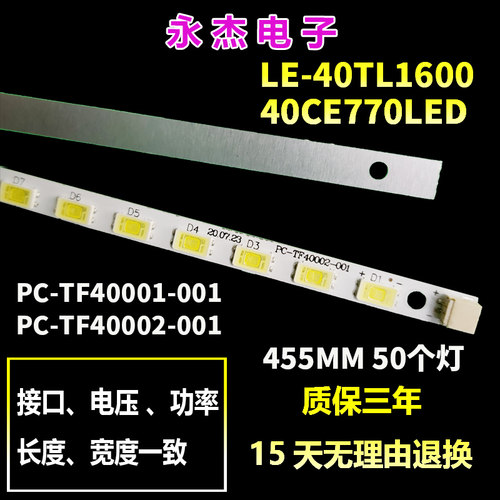 清华同方LE-40TL1600 40CE770LED灯条T400D3-HA24-L01液晶屏灯条