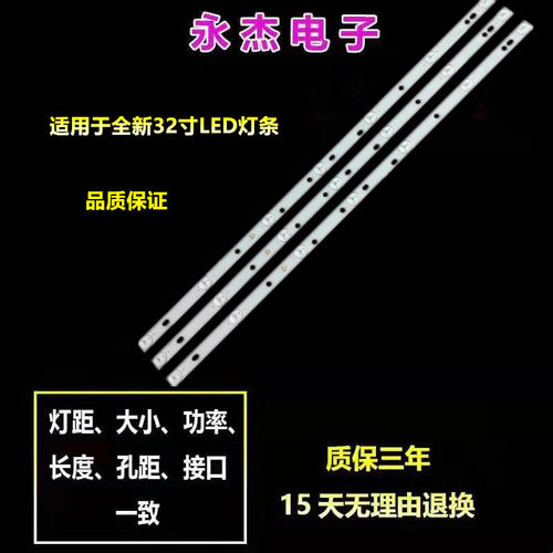 熊猫LE32F51金正HD32-T1灯条CC02320D591V10 320-0 3X7 LC320TU3A