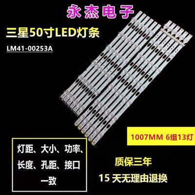 三星UN50MU6100G灯条LM41-00253A V6DU-500DCA-R2 BN96-39657A