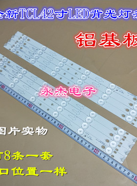 适用TCL 42A6灯条乐华42S620灯条4C-LB420T-HQ2A/HQ2B液晶背光灯