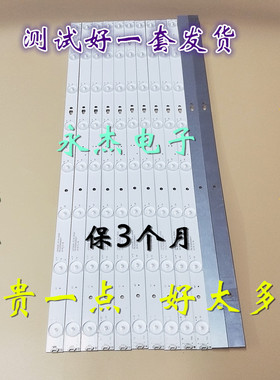 适用55寸海尔LH55U3200屏LSC550HN01灯条LED55D8-05(A)全新灯条