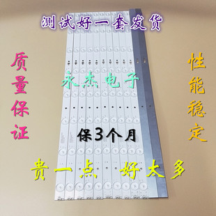 适用55寸海尔LH55U3200屏LSC550HN01灯条LED55D8-05(A)全新灯条