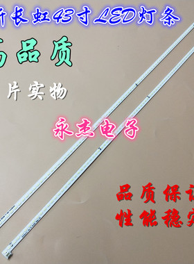 适用 全新长虹43Q1F 43Q2F背光灯条CH43L41A-V01-L-4P2SS M430F14