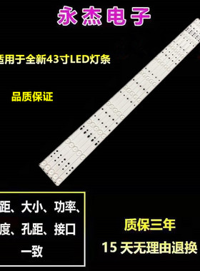 适用LED43HD310灯条NPB12D830103BL041-001H灯条3.02.001.0500灯