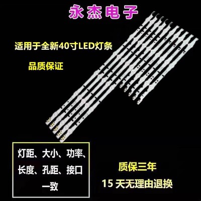 三星HG40AC690 UE40H5000 UE40J5500 UE40H7000灯条BN96-38889A新