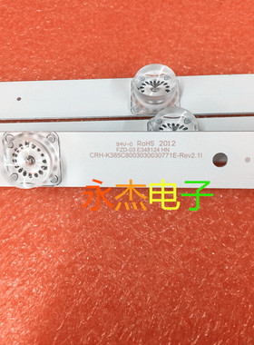 全新长虹 欧宝丽 39H80灯条 CRH-K385C8003030030771